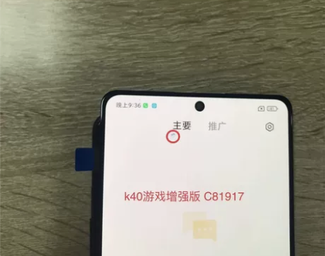小米红米K40游戏增强版屏幕总成Redmi...