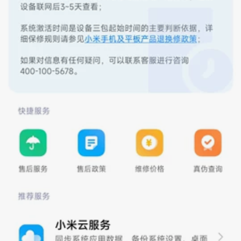 红米k40游戏增强版，8+256g，无拆无...
