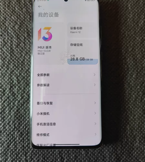 小米12   8+128   换外屏，其他...