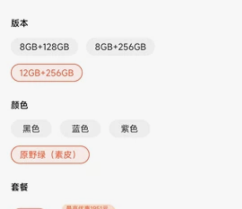 小米12Pro素皮绿3599出 感兴趣的话...