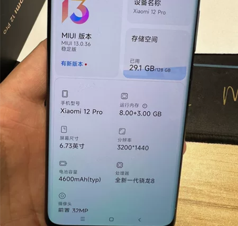 小米12Pro 8+128G 全套样机，成...