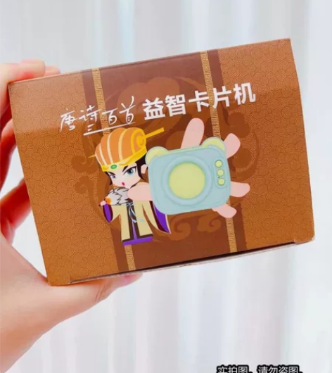 插卡即读【唐诗三百首卡片机】 47 仓库直...