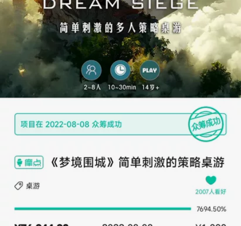 梦境围城桌游现货包邮 众筹版本，全部解锁成功买了太多没时间玩...