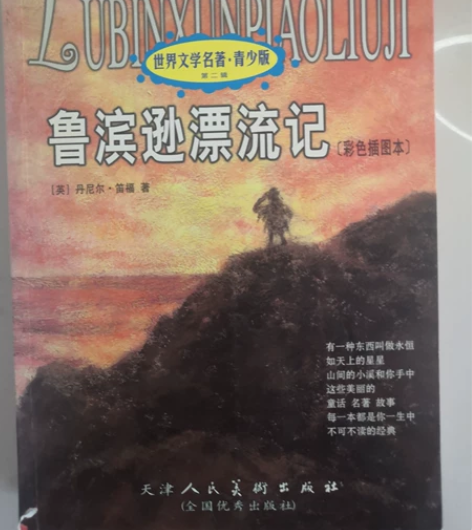 儿童经典文学《欧也妮葛朗台》《傲慢与偏见》...