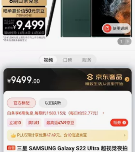 三星 SAMSUNG Galaxy S22...