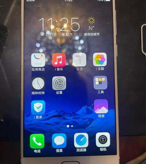 VIVO X7 工作室换手机用不到了 成色...