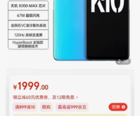OPPO k9 ，8+128 感兴趣的话点...