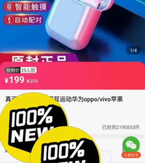 无线蓝牙耳机 苹果  华为 OPPO/vi...