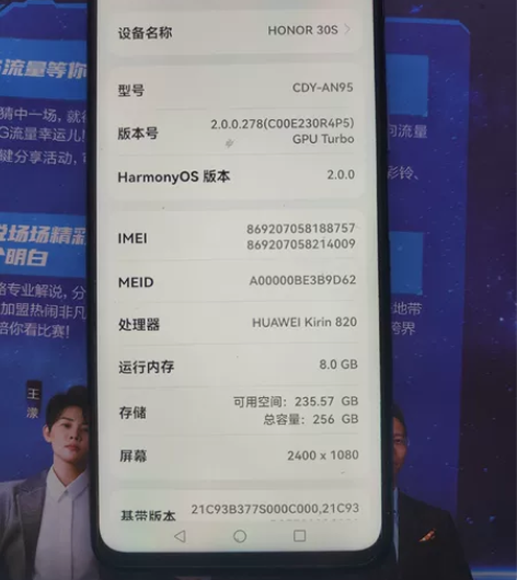 华为荣耀30s，8+256.5g自用闲置荣...