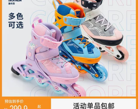 迪卡侬溜冰鞋儿童初学者轮滑鞋闪光轮女童男孩...