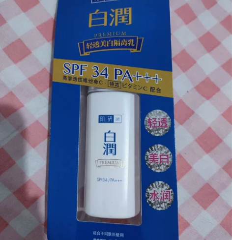 曼秀雷敦肌研轻透美白隔离乳女士 补水保湿控...
