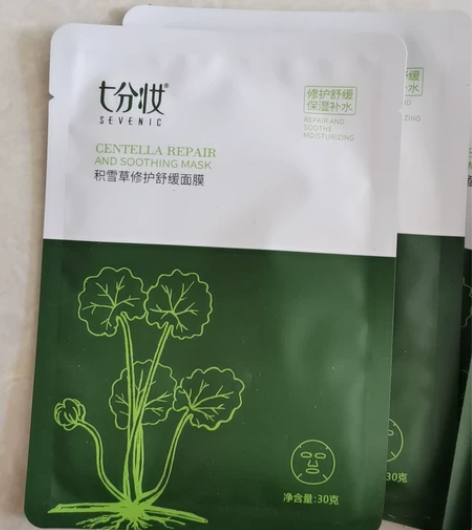 出售七分妆面膜元50片38元包邮，积雪草修...
