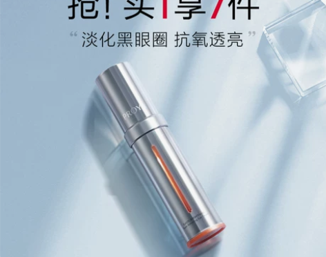 全新升级 珀莱雅双抗小夜灯眼霜2.0淡化黑...