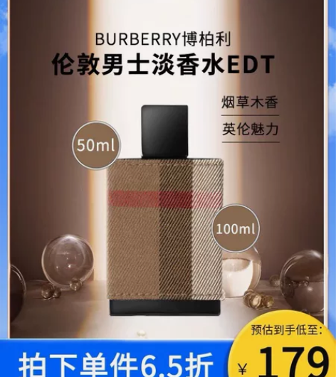 Burberry博柏利 伦敦男士香水100...