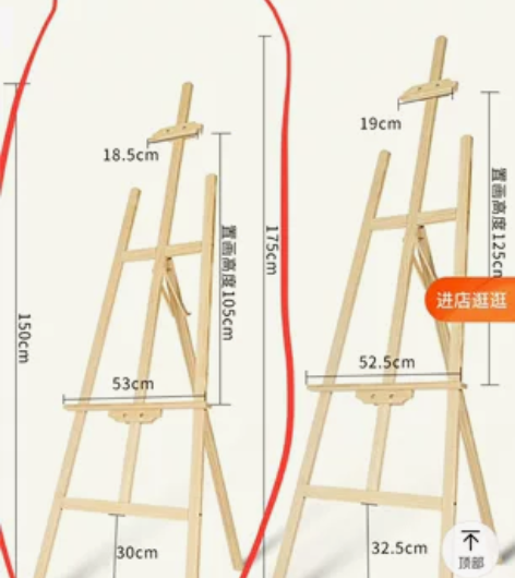 闲置白色画架一个  整体高约150Cm  ...