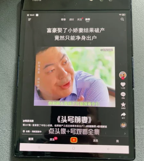 柔宇一代折叠屏手机,屏幕完美,后面有划痕,...