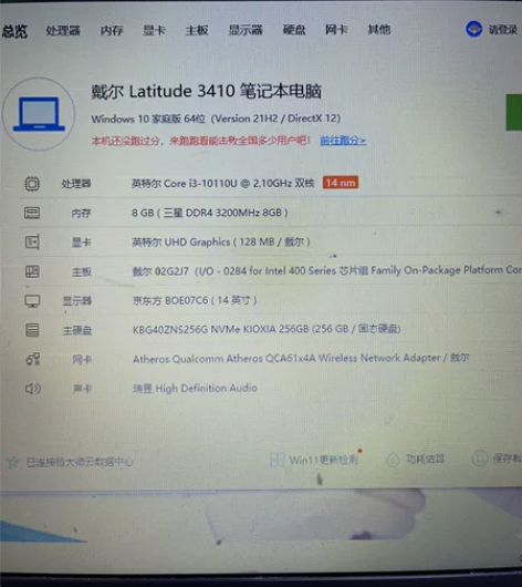 戴尔3410笔记本。电池坏 感兴趣的话点“...