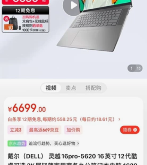 Dell/戴尔 灵越戴尔/dell 灵越5...