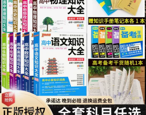 化学高中 化学高中新教材2022pass绿...
