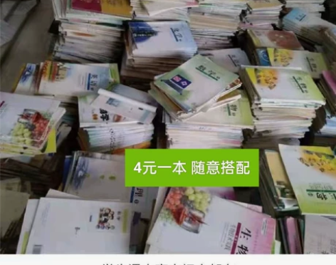 二手人教版高中教材课本语文数学英语物理化学...