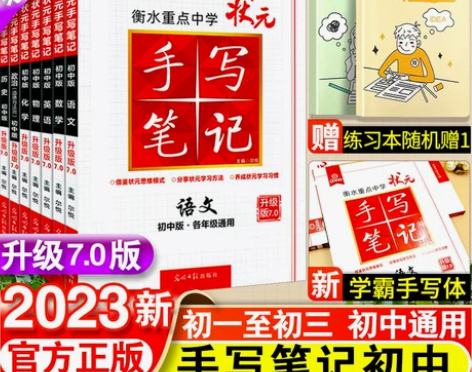 物理初中 初中物理科目任选衡水重点中学状元...