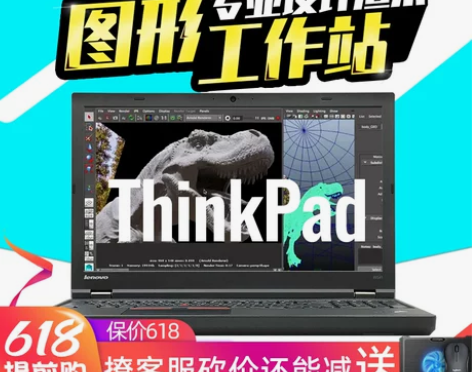 联想Thinkpad W541 移动图形工...