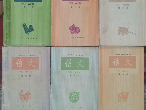 包邮19671977年人版 1987年版 ...