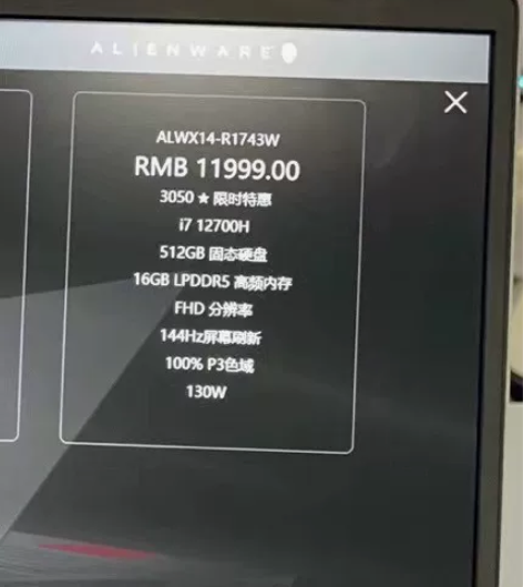 外星人x14  买了4个月，需要联系151...