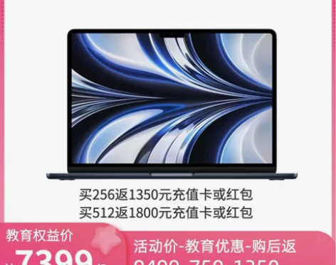 教育优惠Apple MacBook Air...