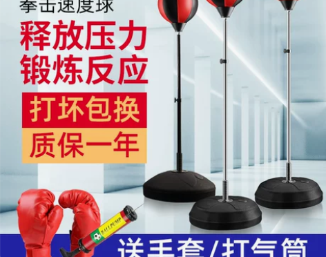 家用拳击速度球不倒翁发泄球反应训练器材成人...