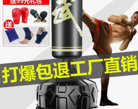 新款拳击沙袋 立式家用吸盘沙袋不倒翁散打 ...