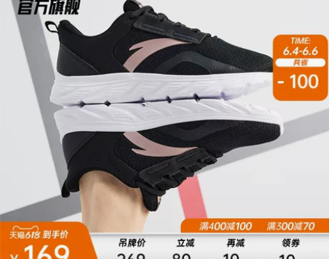 【划算价】安踏跑鞋女2021秋季新款轻便软...
