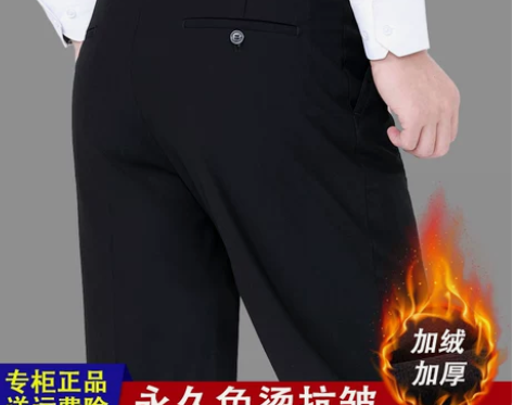 恒源祥西裤男士中老年直筒宽松羊毛西装裤爸爸...