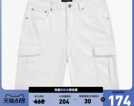 ?【狂欢价】太平鸟男装 夏季新款牛仔中短裤...