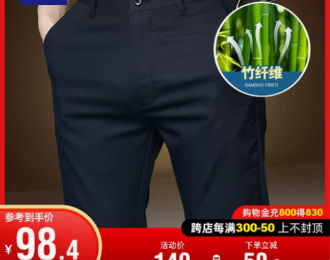 【竹纤维】罗蒙男士休闲裤2021夏季薄款工...