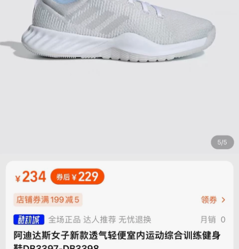 阿迪轻便运动鞋 36码 无盒 感兴趣的话点...