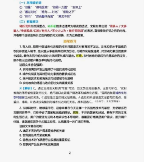 粉笔app申论会员 充值到自己账  3个月...