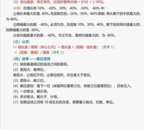 公务员三色BJ（行测、申论、导图） 200...