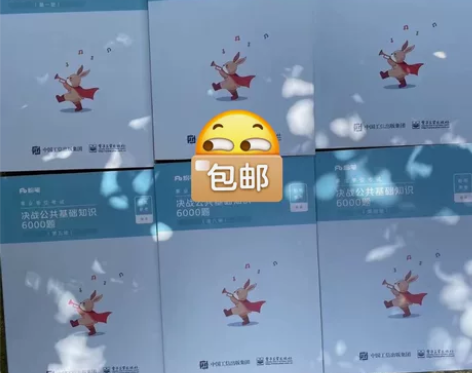 公基6000题 决战公基6000题 公共基...