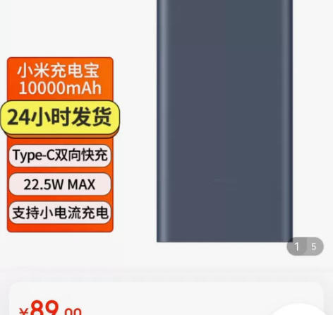小米充电宝 10000mAh 22.5W ...