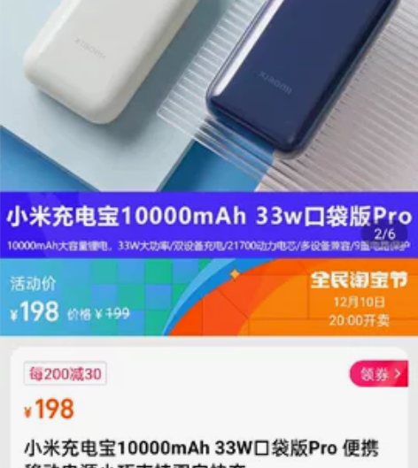 ??小米充电宝 10000mAh 移动电源...