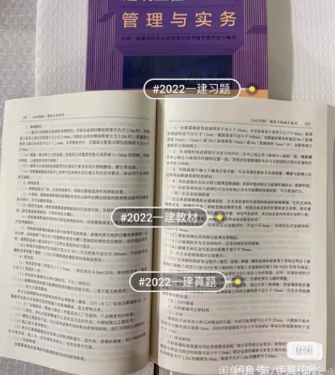 2022年一级建造师教材一建教材五大专业（...