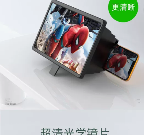 手机屏幕放大器，追剧神器，蓝光保护，不伤眼...