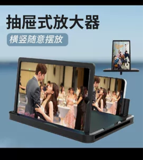高清屏幕放大器,适合老人儿童,追剧使用,眼...