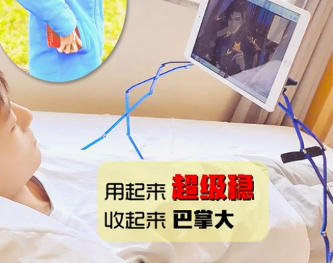 床上手机架，平板也可用，用起来超级稳，收起...