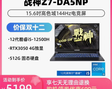 神舟游戏本 笔记本游戏本新品战神T7系列电...