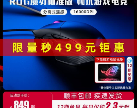 ROG魔刃标准版有线电竞鼠标游戏专用LOL...