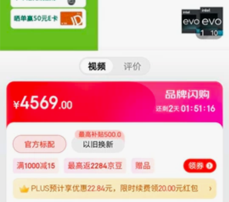 宏碁(Acer)非凡S3 全新12核Evo...