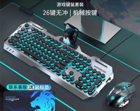 【当日发】真机械手感键盘鼠标套装复古朋克电...