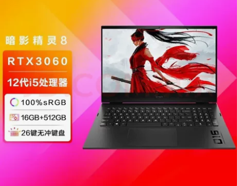 慢出惠普(HP)暗影精灵8，购入五个月，9...